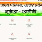 UP Bhunaksha| उत्तर प्रदेश भू नक्शा 2024 | Bhunaksha UP Check Online @upbhunaksha.gov.in