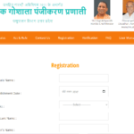 यूपी गौशाला योजना 2024 | UP Gaushala Yojana Online Application @ahgoshalareg.up.gov.in