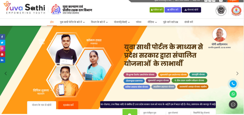 UP Free Laptop Yojana | उत्तर प्रदेश फ्री लैपटॉप योजना 2024 Online Registration and Benefit @upcmo.up.nic.in