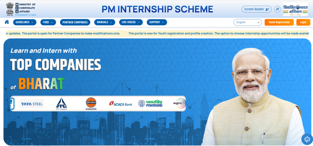 pm internship yojana