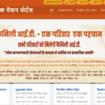 UP Vridha Pension Yojana | उत्तर प्रदेश वृद्धा पेंशन योजना 2024 Online Apply @sspy.up.gov.in 