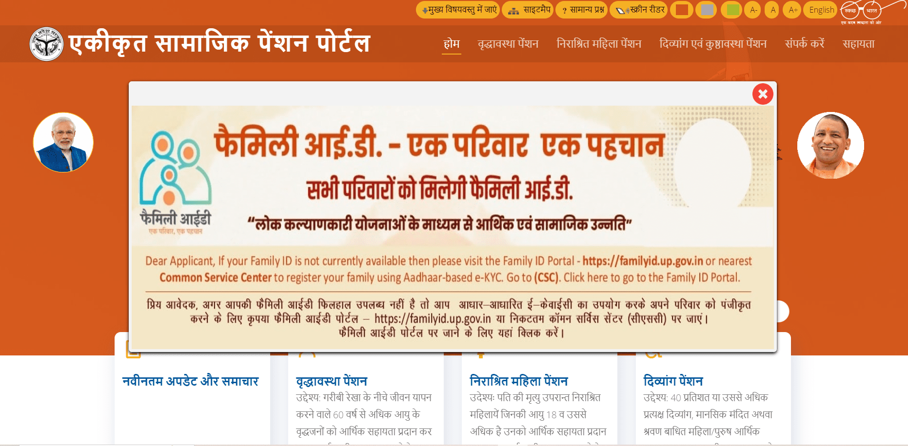 UP Vridha Pension Yojana | उत्तर प्रदेश वृद्धा पेंशन योजना 2024 Online Apply @sspy.up.gov.in 